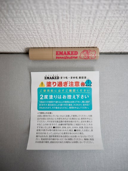 EMAKED(エマーキット)/水橋保寿堂製薬/まつげ美容液を使ったクチコミ(4枚目)