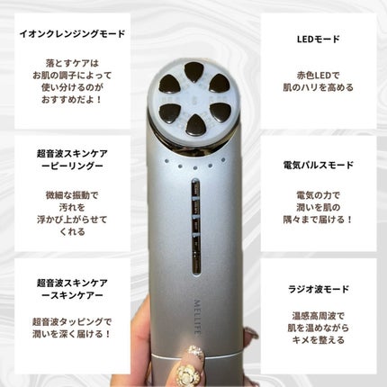 トータルフェイシャルプラス/MELLIFE/美顔器・マッサージを使ったクチコミ(3枚目)