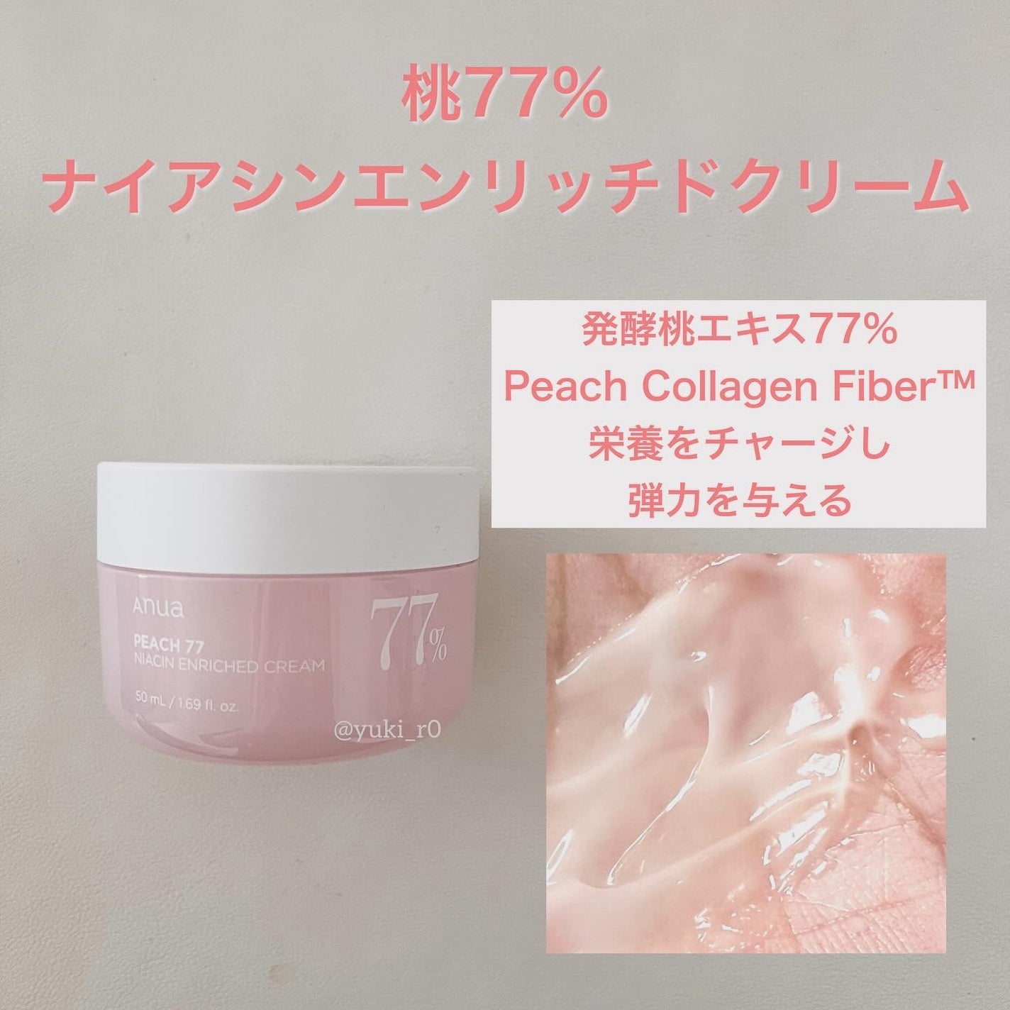 桃70%ナイアシンセラム/Anua/美容液を使ったクチコミ(5枚目)