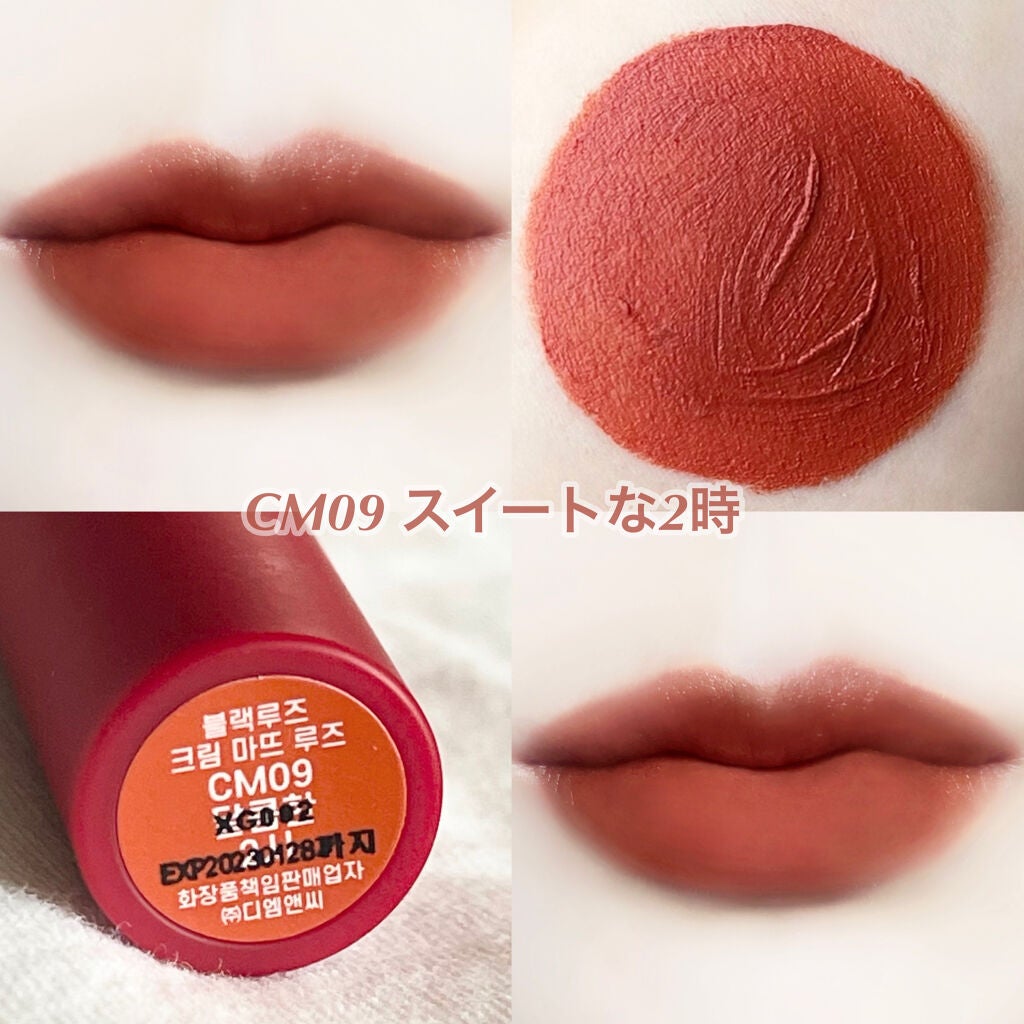 クリームマットルージュ シーズン2/BLACK ROUGE/口紅を使ったクチコミ(4枚目)