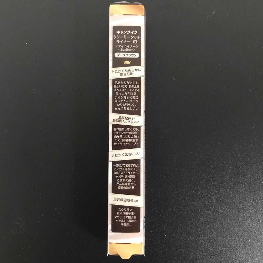 クリーミータッチライナー/キャンメイク/ジェルアイライナーを使ったクチコミ(2枚目)