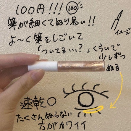 グロウリキッドライナー/CEZANNE/リキッドアイライナーを使ったクチコミ(2枚目)