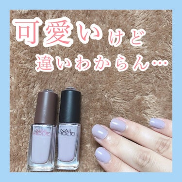 ネイルホリック Dusty pastel color/ネイルホリック/マニキュアを使ったクチコミ（1枚目）