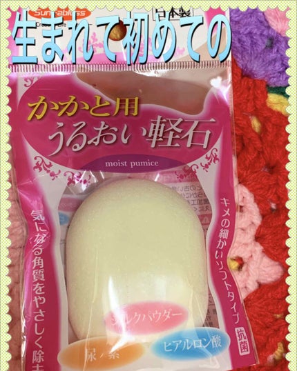 薬用 フットソープF1 フレッシュハーブ/フットメジ/レッグ・フットケアを使ったクチコミ(1枚目)