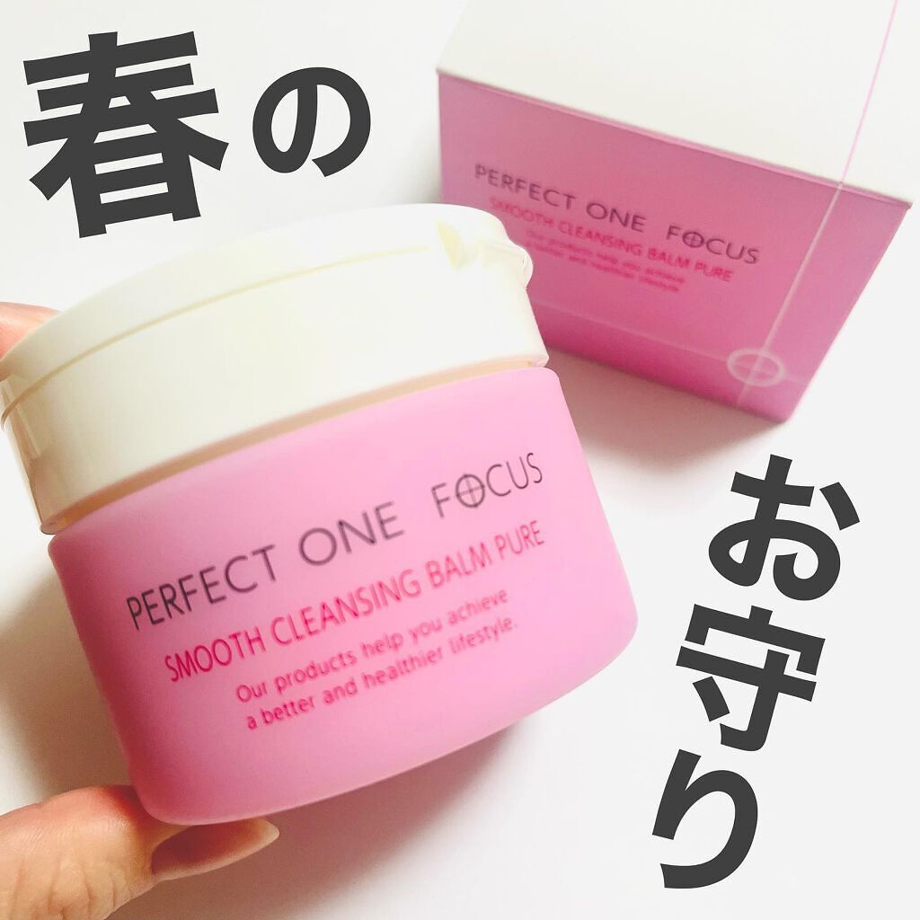 パーフェクトワンフォーカス スムースクレンジングバーム ピュア/PERFECT ONE  FOCUS/クレンジングバームを使ったクチコミ（1枚目）