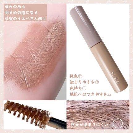 キス うす眉メーカー/KiSS/眉マスカラを使ったクチコミ(4枚目)