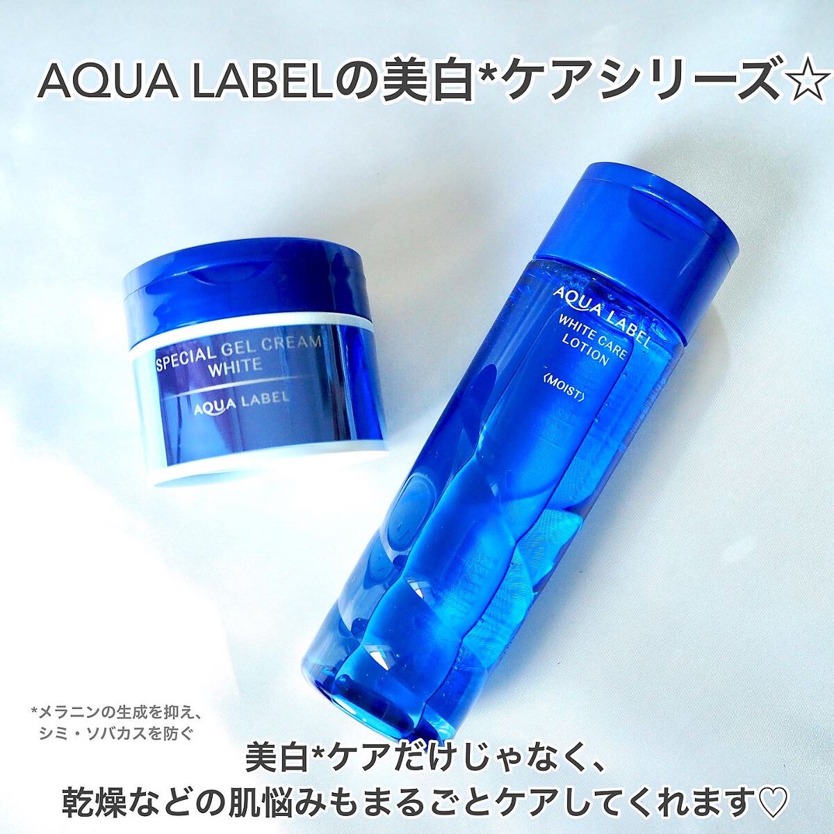 ブライトニングケア ローション M（医薬部外品）/アクアレーベル/化粧水を使ったクチコミ（2枚目）