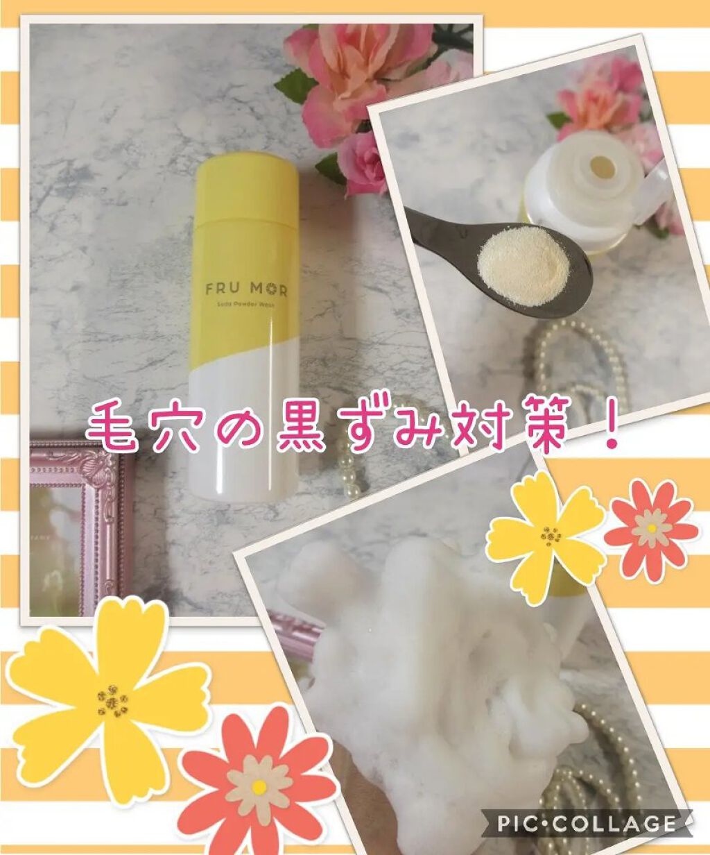 フルモア Sパウダーウォッシュ/FRU MOR/洗顔パウダーを使ったクチコミ（1枚目）