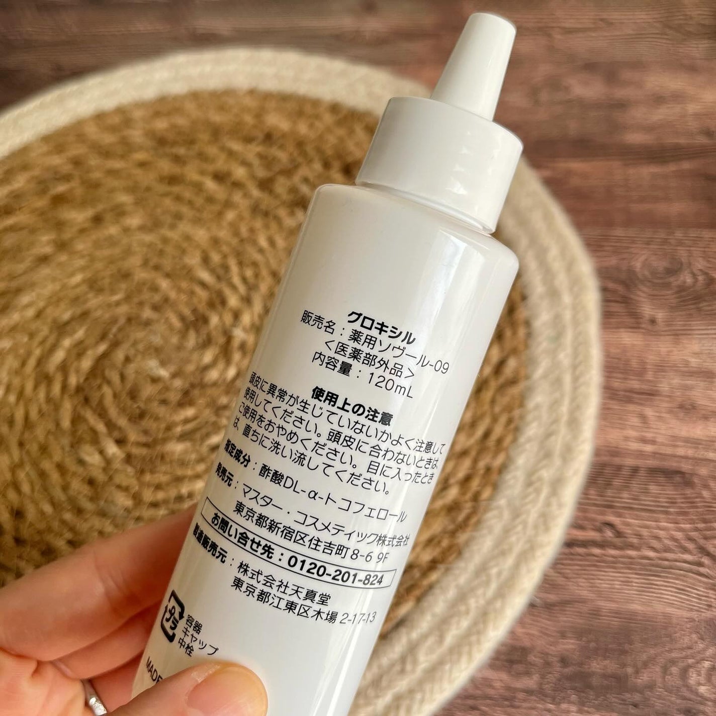 グロキシル ヘアトニック/GROXIL(グロキシル)/頭皮ローションを使ったクチコミ(4枚目)