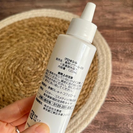 グロキシル ヘアトニック/GROXIL(グロキシル)/頭皮ローションを使ったクチコミ(4枚目)