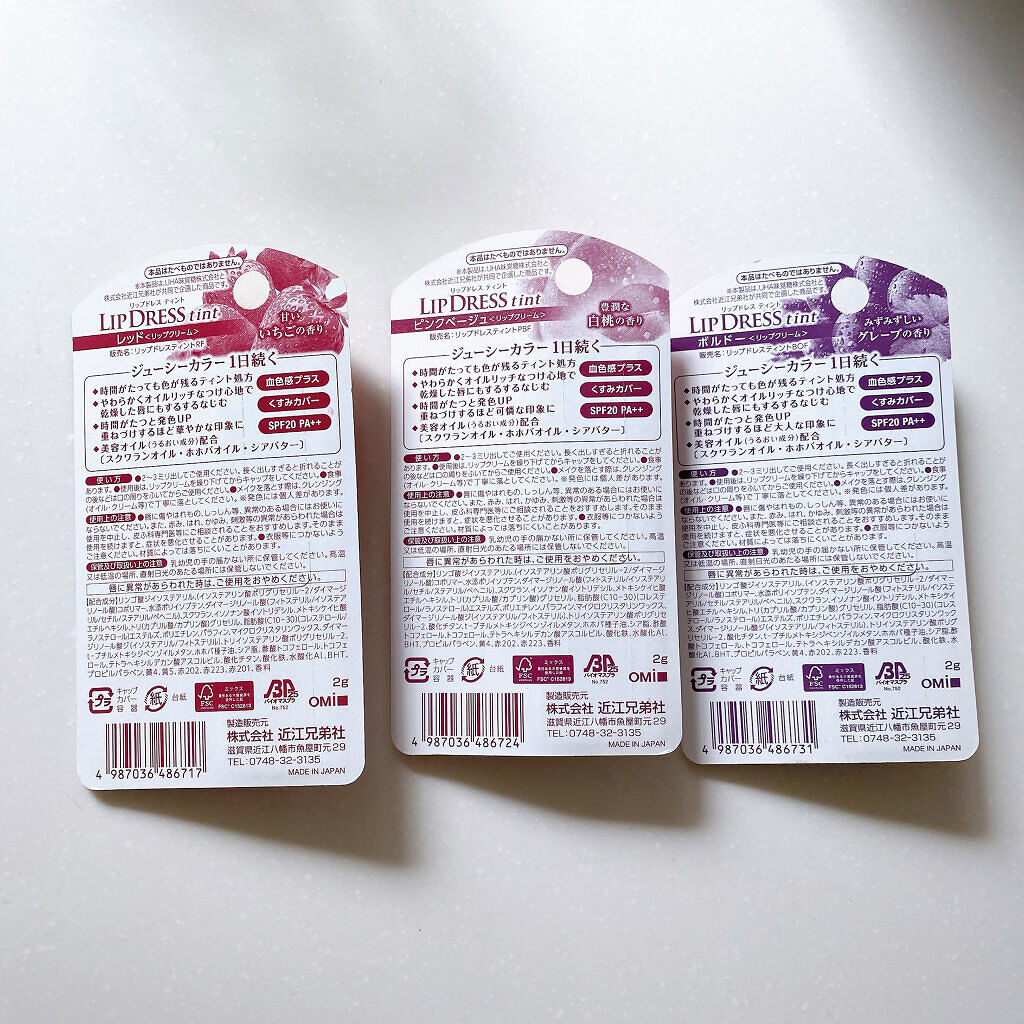 リップドレスティント/近江兄弟社/リップティントを使ったクチコミ（3枚目）