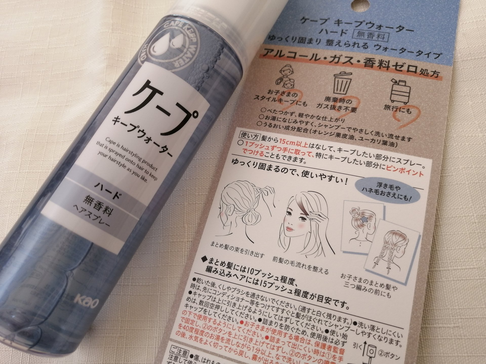 ケープ キープウォーター ハード <無香料>/ケープ/ヘアスプレーを使ったクチコミ（2枚目）