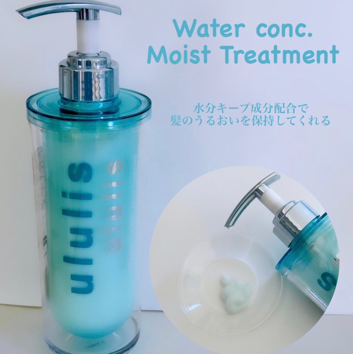 ウォーターコンク モイストシャンプー/ヘアトリートメント/ululis/市販シャンプーを使ったクチコミ(3枚目)