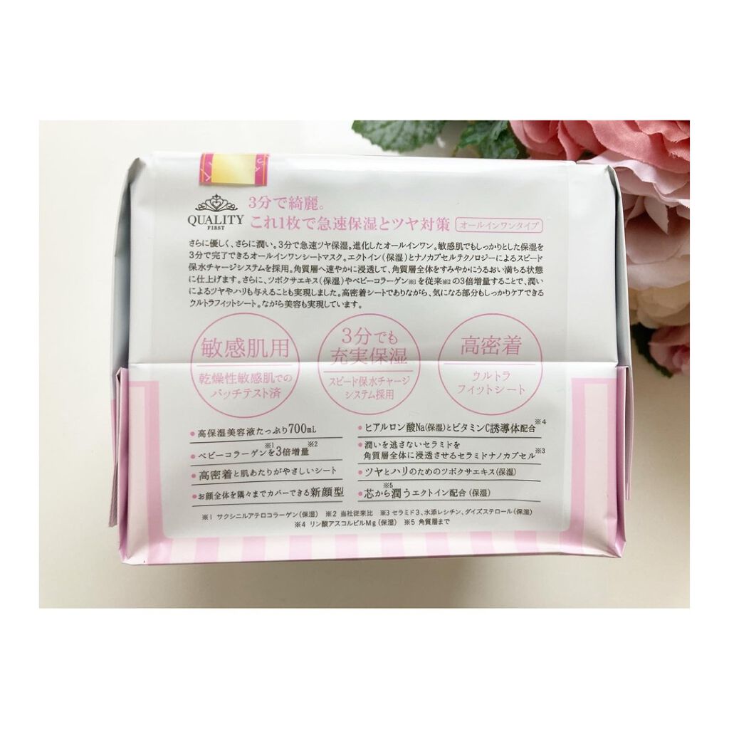 オールインワンシートマスク モイストEXⅡ/クオリティファースト/シートマスク・パックを使ったクチコミ（2枚目）