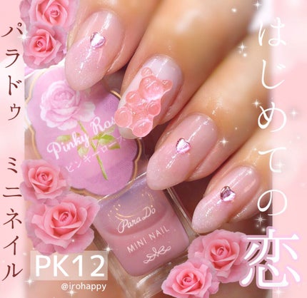 #ミニネイル,#フレンチネイル,#ミニネイル,#ピンクネイル,#くまネイル,#プチプラネイル,#グミネイル,#ハンドネイル,#フットネイル,#セルフネイルのネイルデザイン