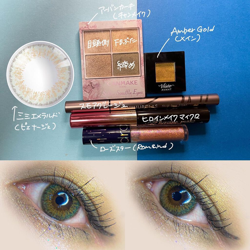 ピエナージュ ミミジェム ワンデー/PienAge/カラーコンタクトレンズを使ったクチコミ（3枚目）