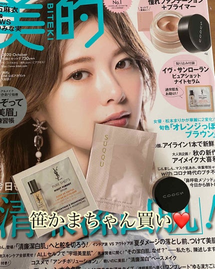 トリートメント セラム プライマー/SUQQU/化粧下地を使ったクチコミ(1枚目)