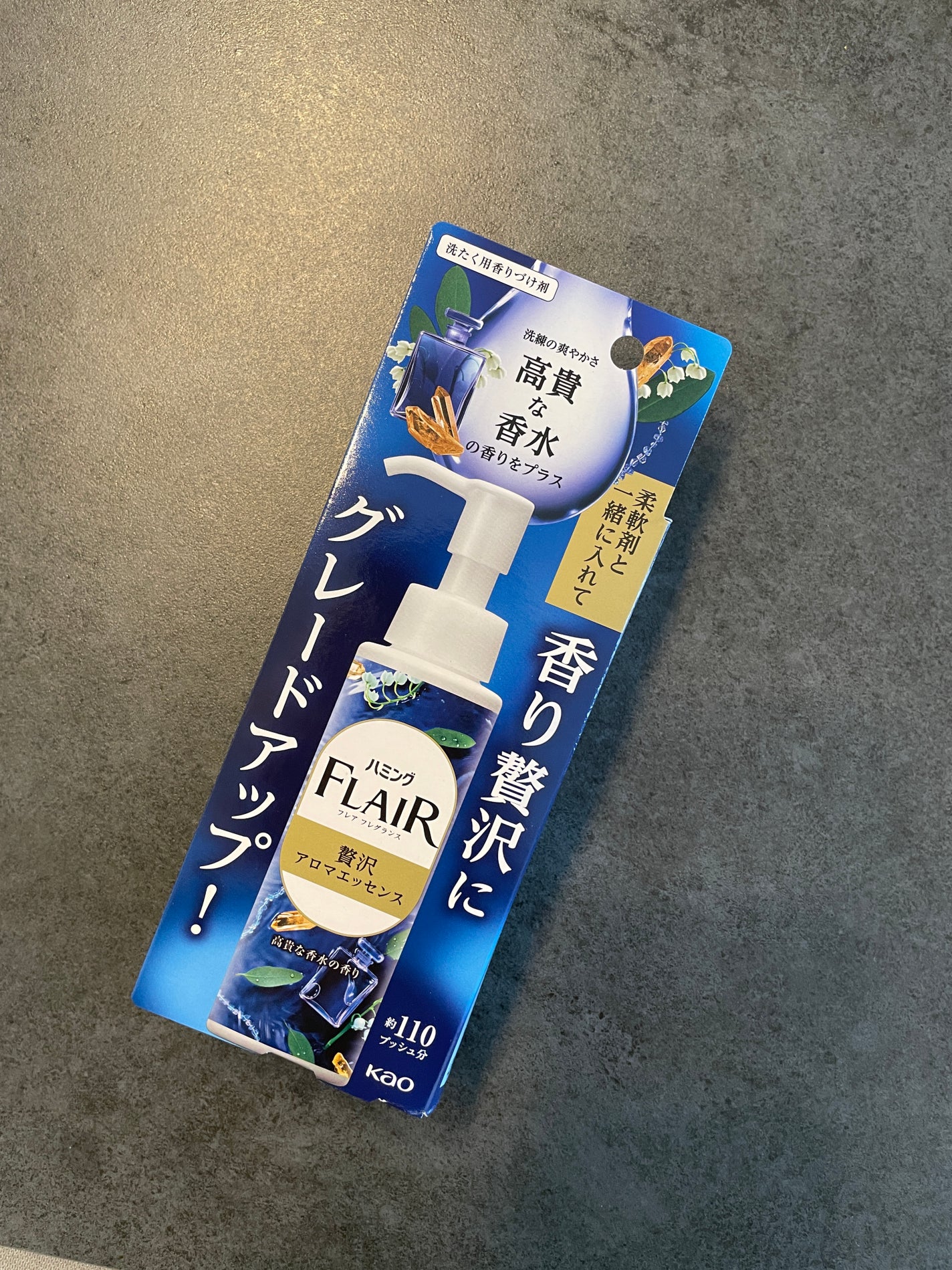 ハミングフレアフレグランス 贅沢アロマエッセンス 高貴な香水/ハミングフレア/その他ランドリー用品を使ったクチコミ(2枚目)