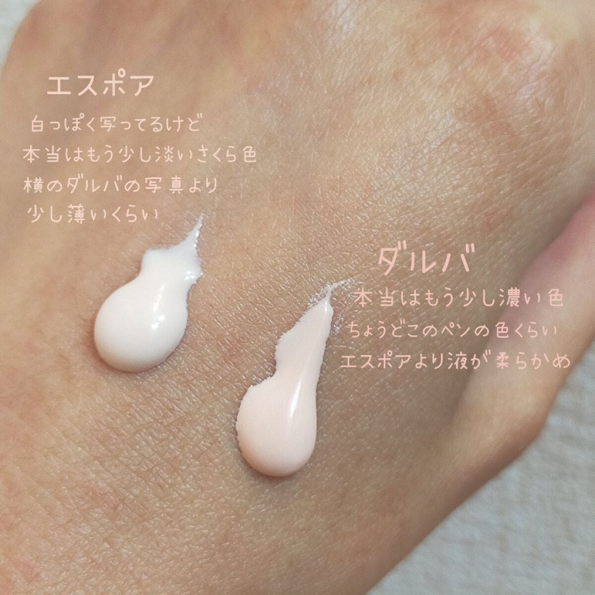 ウォータースプラッシュサンクリーム/espoir/日焼け止め・UVケアを使ったクチコミ(2枚目)