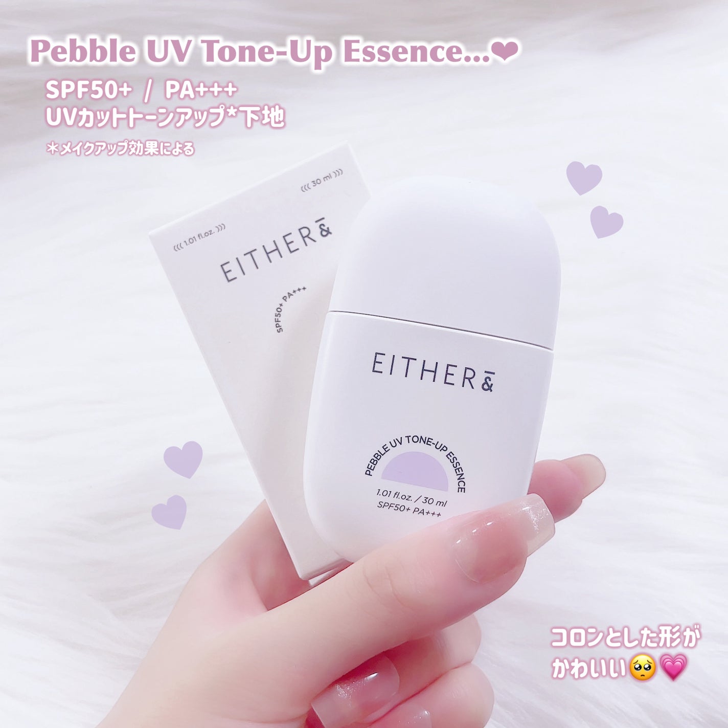 Pebble UV Tone-up Essence/EITHER&/化粧下地を使ったクチコミ(2枚目)