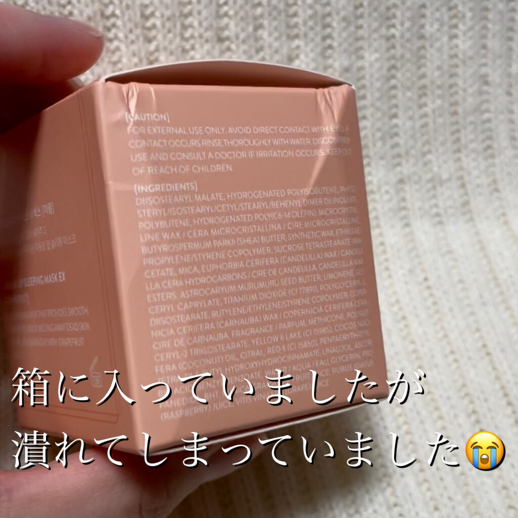 リップスリーピングマスク/LANEIGE/リップバームを使ったクチコミ（3枚目）