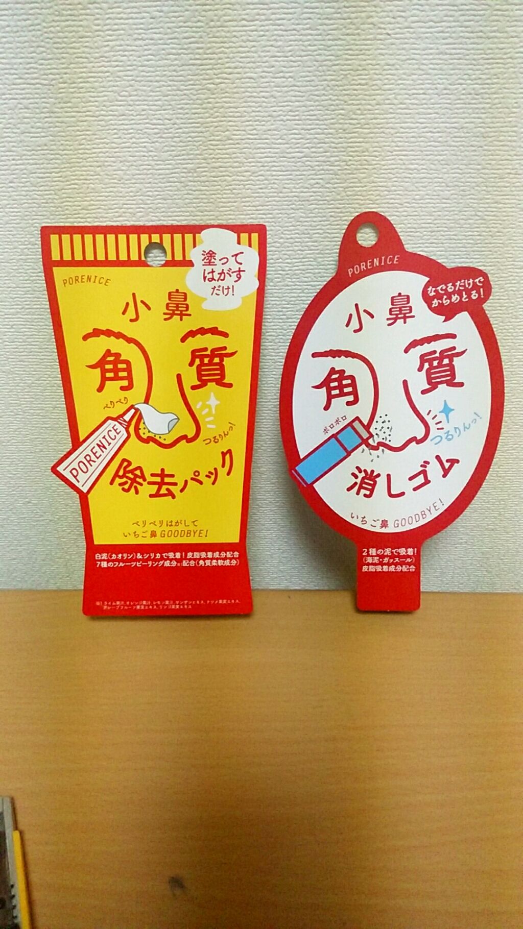 小鼻角質消しゴム/ポアナイス/ピーリングを使ったクチコミ（1枚目）