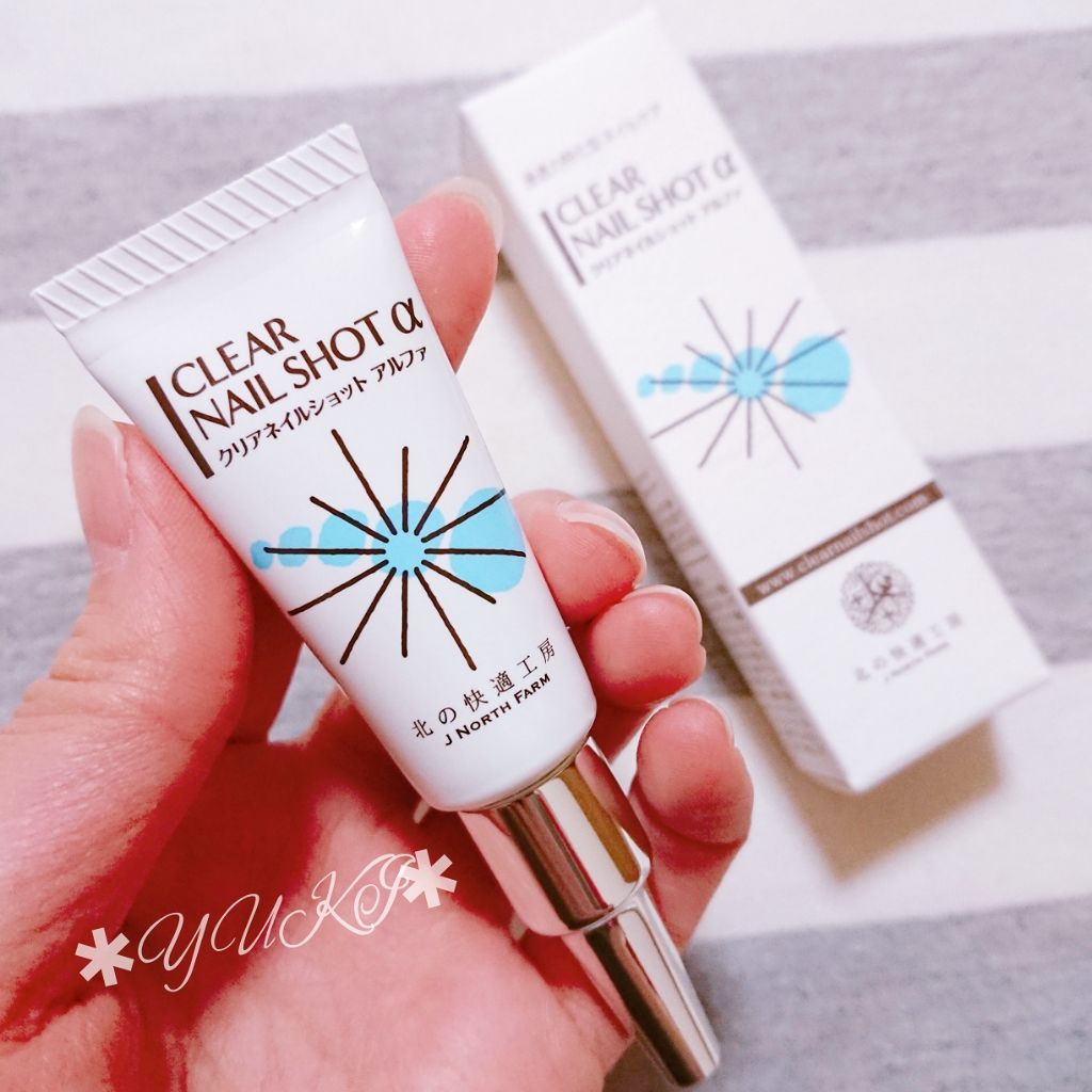 試してみた】クリアネイルショット アルファ 北の快適工房のリアルな
