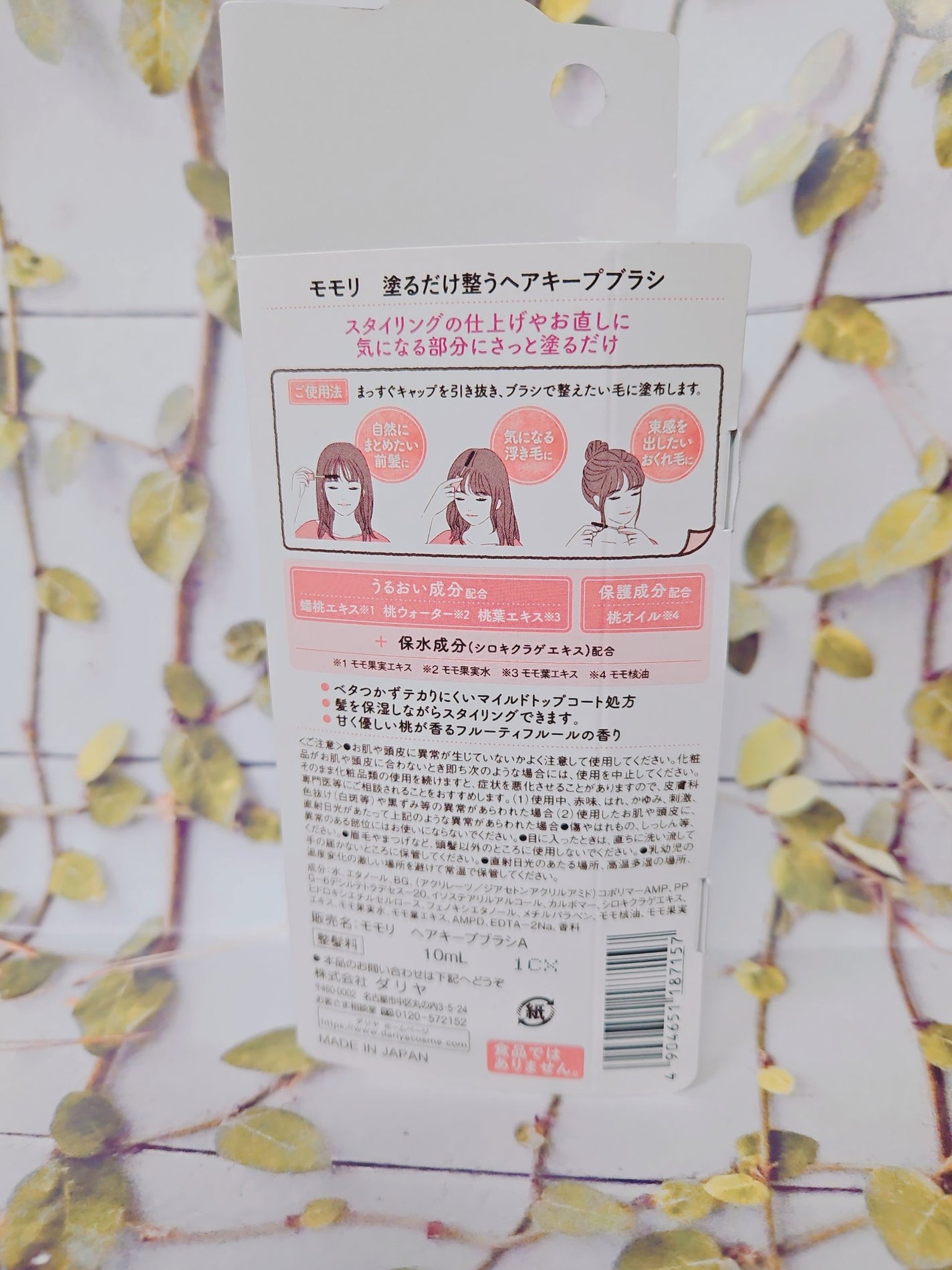 塗るだけ整うヘアキープブラシ/モモリ/その他スタイリングを使ったクチコミ(2枚目)