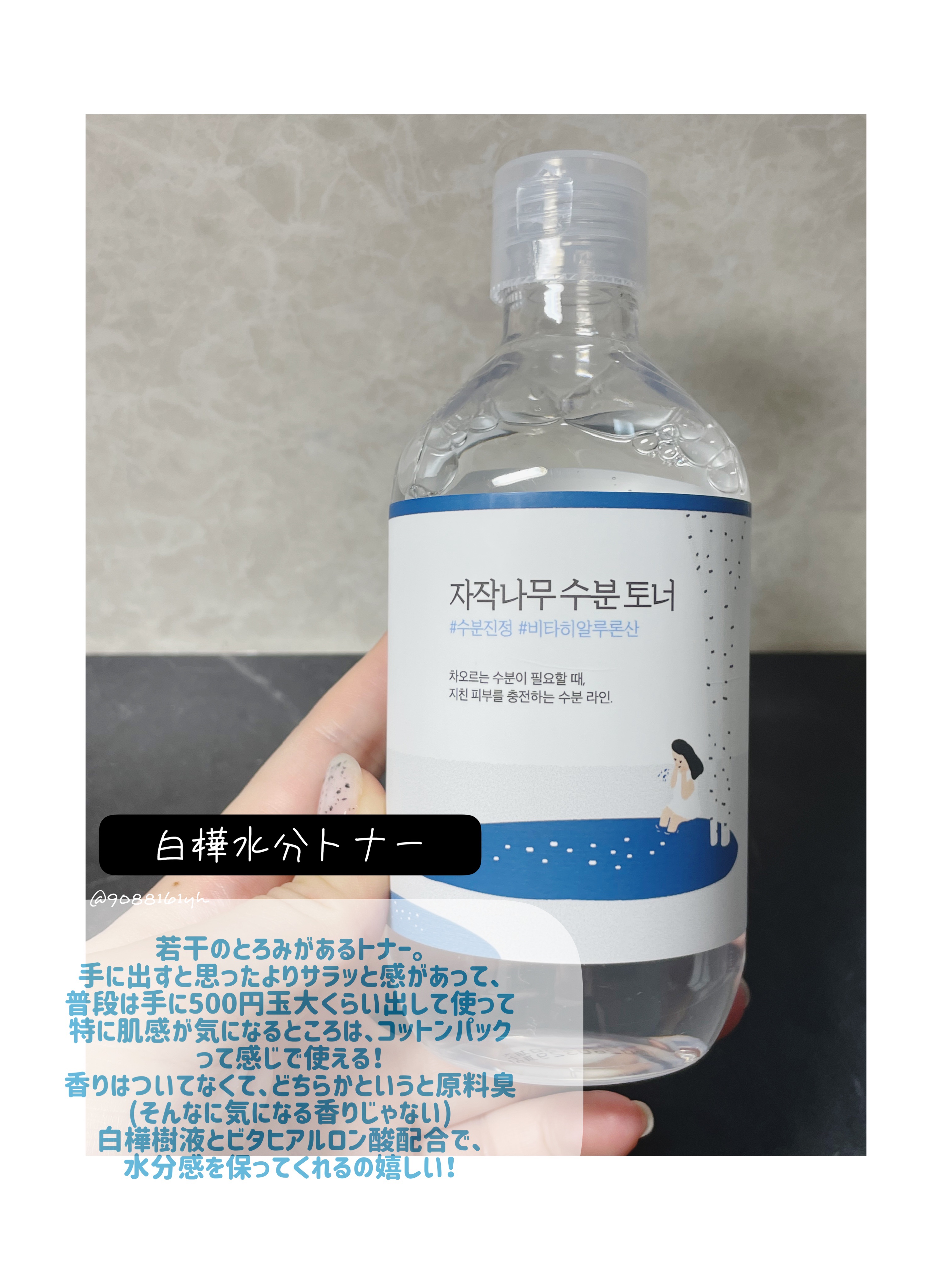 白樺水分トナー/ROUND LAB/化粧水を使ったクチコミ（2枚目）