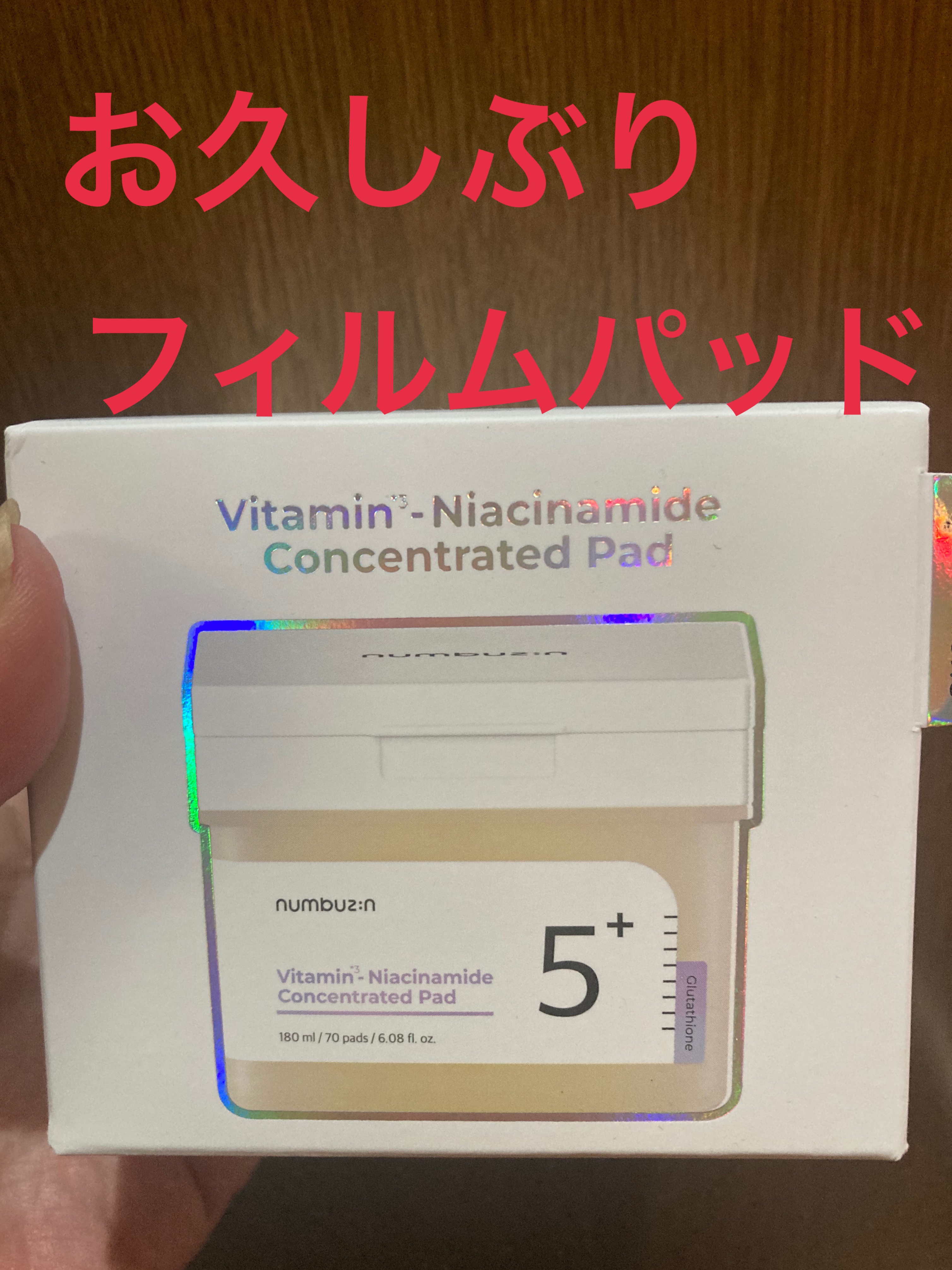 5番 白玉グルタチオンCアロママッサージクレンジング/numbuzin/オイルクレンジングを使ったクチコミ（3枚目）