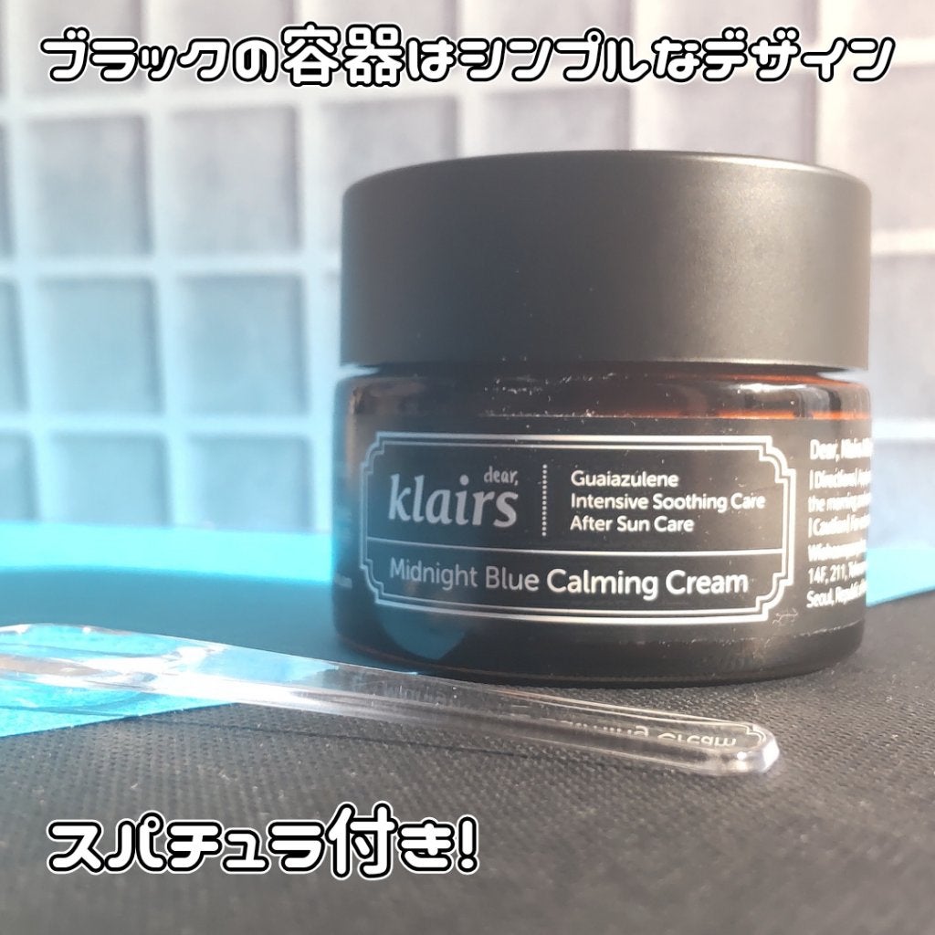 ミッドナイトブルーカーミングクリーム/Klairs/フェイスクリームを使ったクチコミ(3枚目)