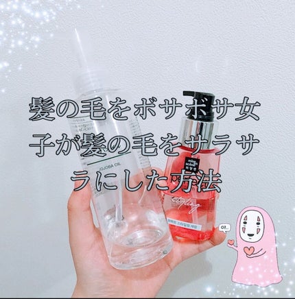 ホホバオイル/無印良品/ボディオイルを使ったクチコミ(1枚目)