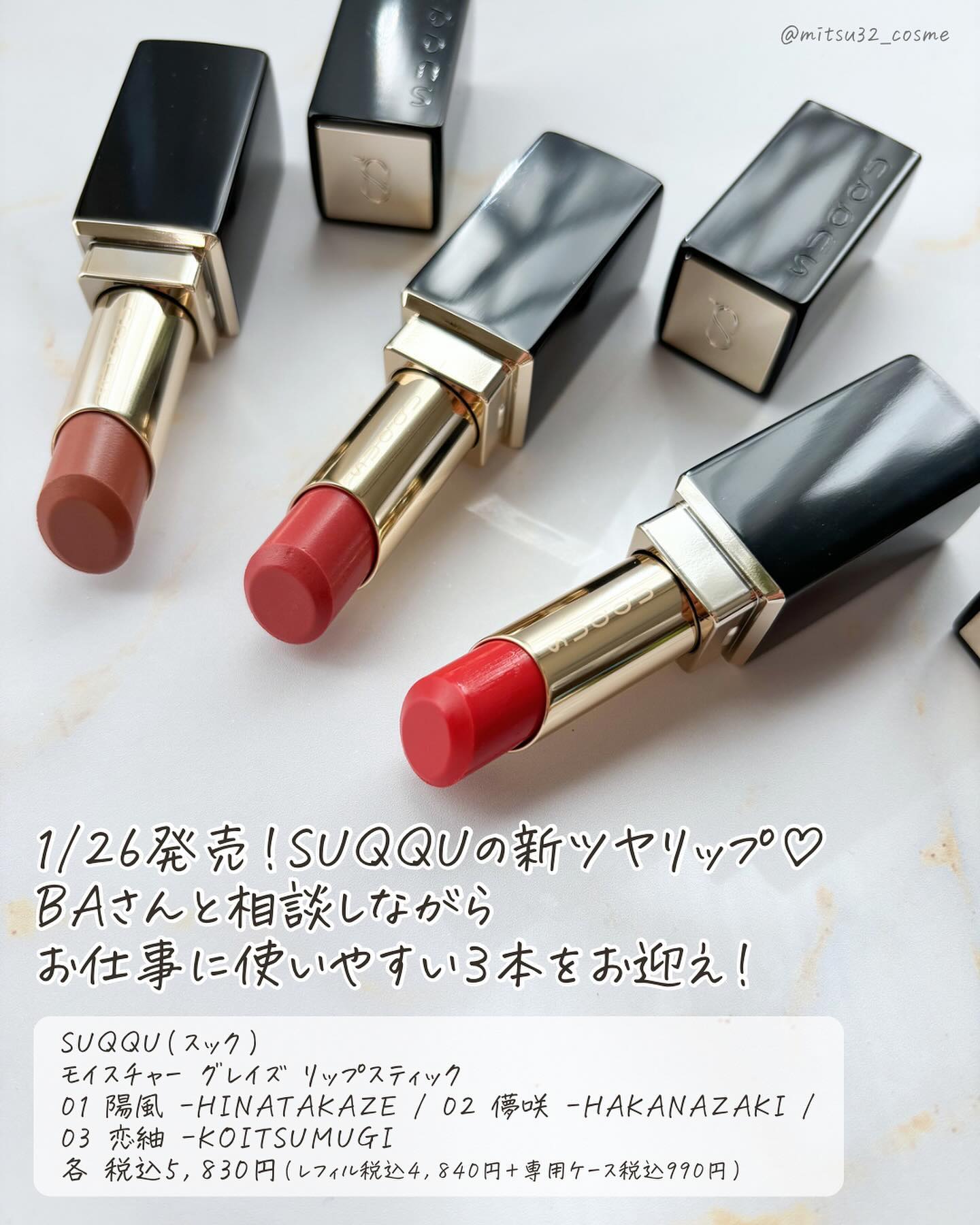 シグニチャー カラー アイズ/SUQQU/アイシャドウパレットを使ったクチコミ（2枚目）