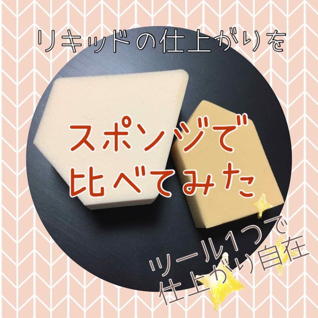 ジェリータッチスポンジ ハウス型/ロージーローザ/パフ・スポンジを使ったクチコミ（1枚目）