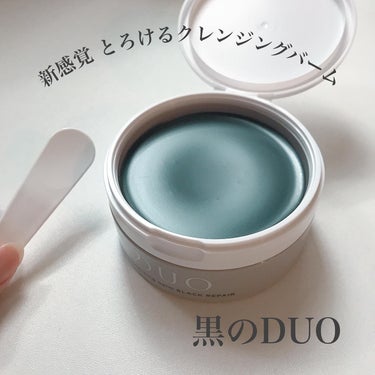 #PR #DUO
ザ　クレンングバームリペア

ほぼ毎日しっかりメイクする私が
最近使ってるクレンジングバームです。

この黒い色炭*の成分が入ってて
汚れによる毛穴の黒ずみに効果があります。

香りは