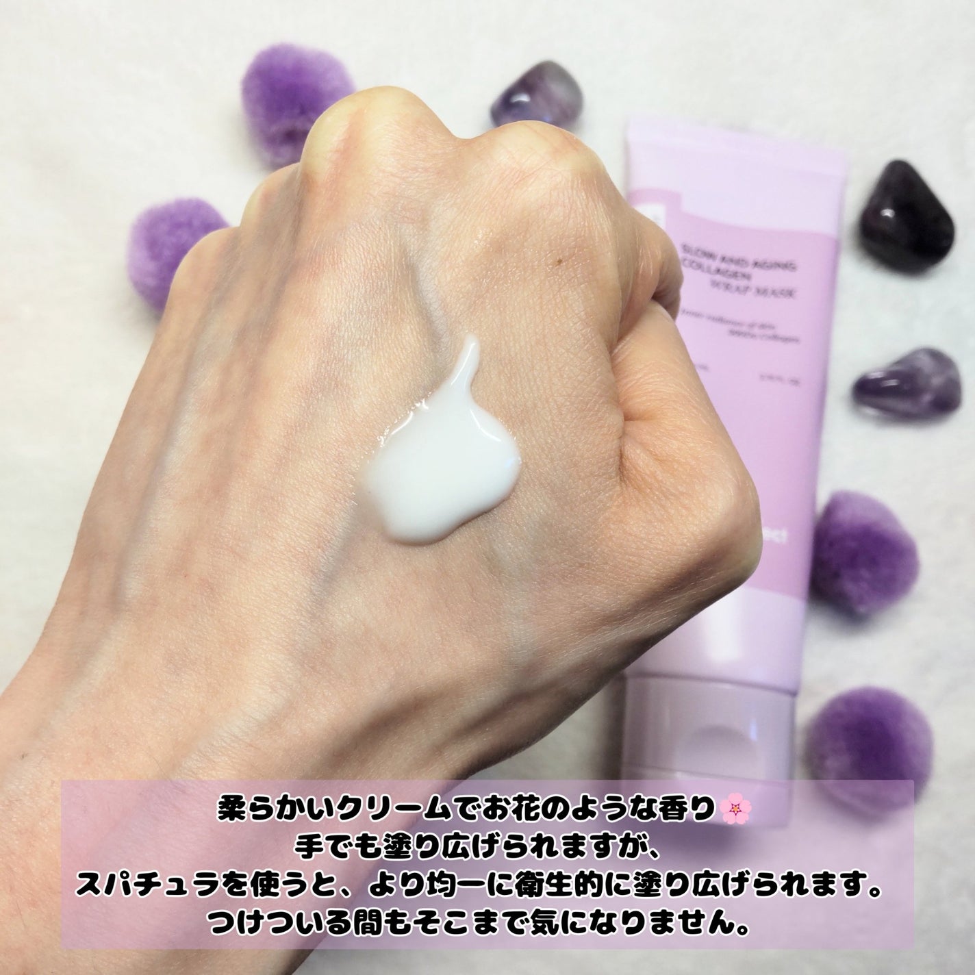 塗るマスクパック低分子コラーゲンマスク /Veganifect/洗い流すパック・マスクを使ったクチコミ(5枚目)