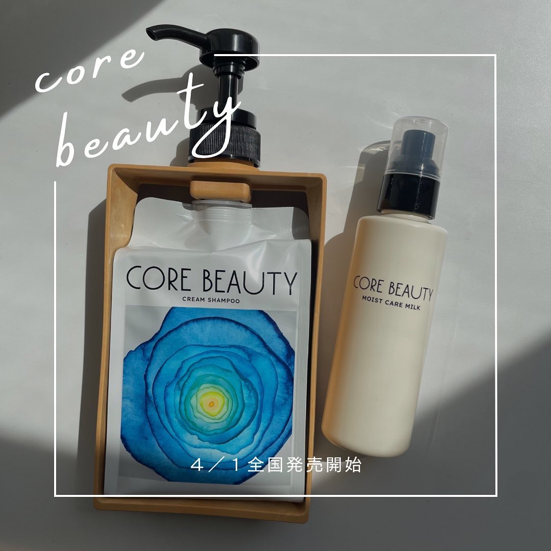 モイストケアミルク/CORE BEAUTY/アウトバストリートメントを使ったクチコミ（1枚目）