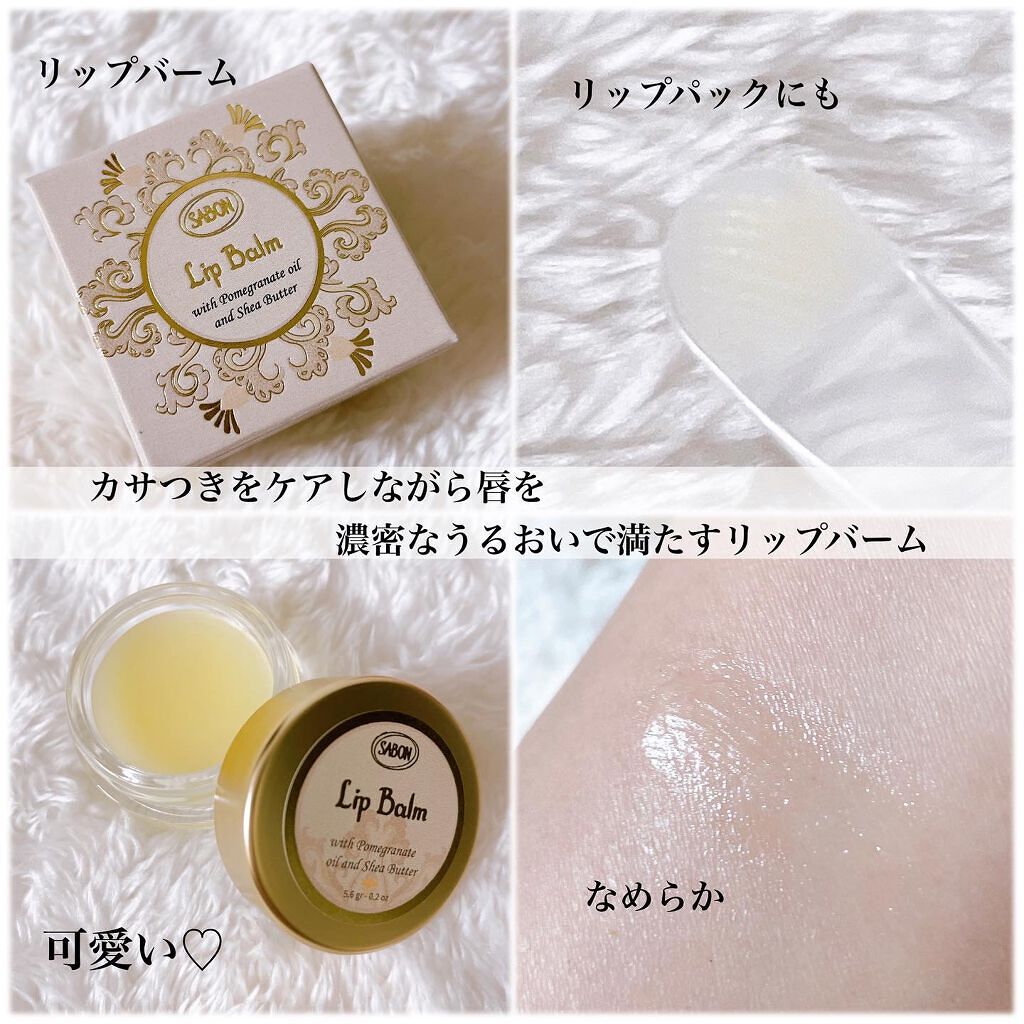 リップポリッシャー/SABON/リップスクラブを使ったクチコミ(5枚目)
