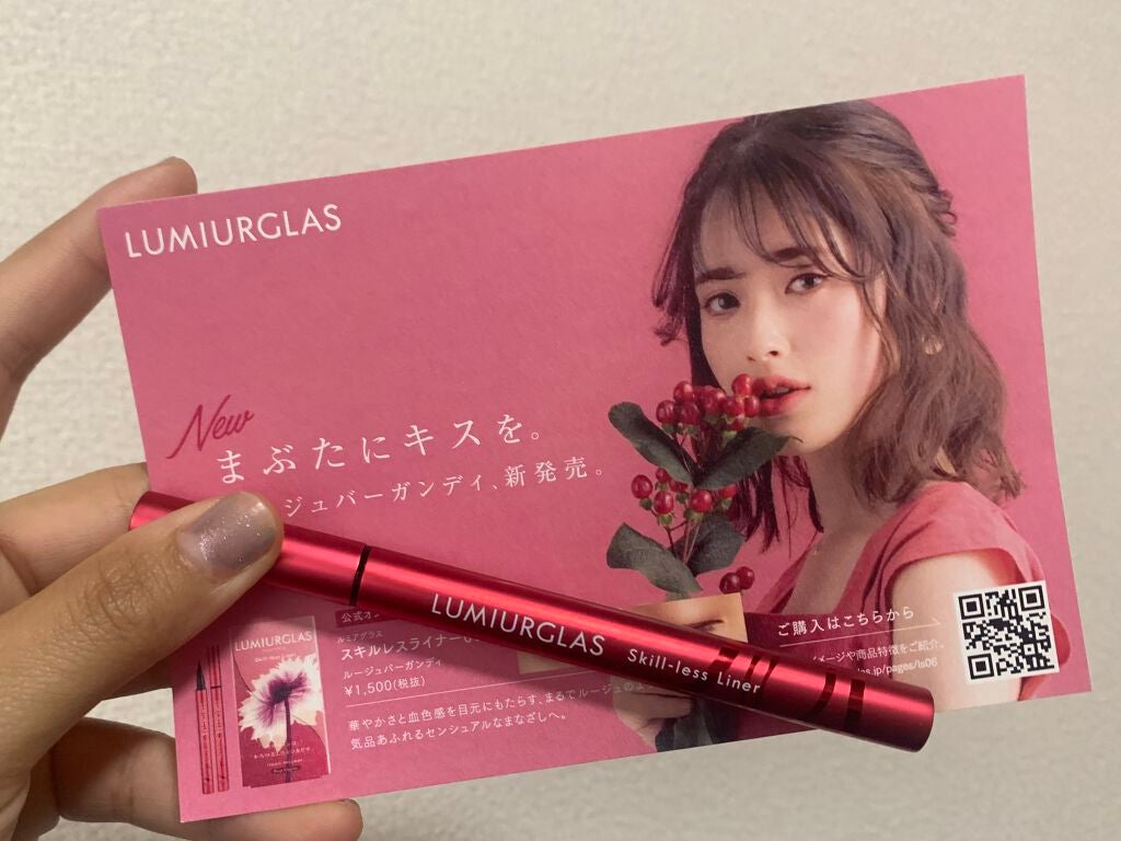 スキルレスライナー/LUMIURGLAS/リキッドアイライナーを使ったクチコミ(1枚目)