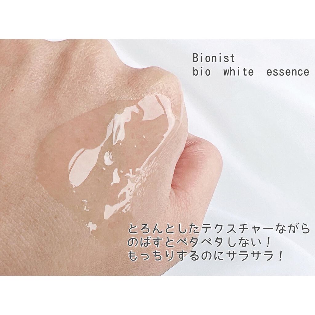 Bionist bio white essence/Bionist (ビオニスト)/美容液を使ったクチコミ（3枚目）