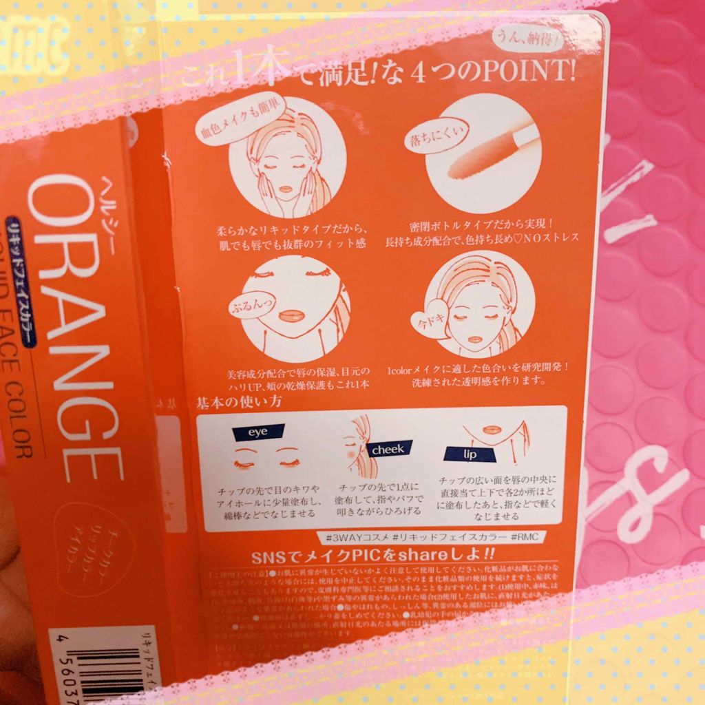 LIQUID FACE COLOR/RMC/リキッドチークを使ったクチコミ（2枚目）