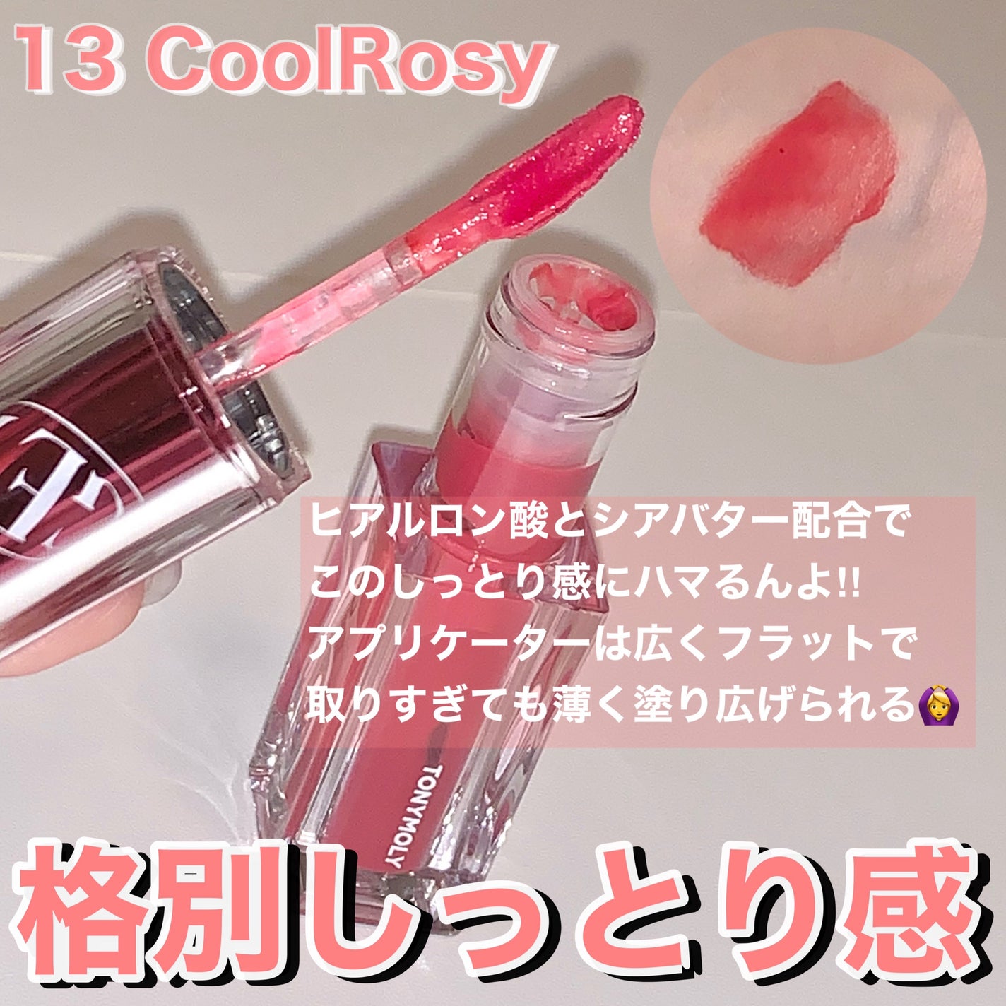 ゲットイットティント ウォーターフルバター/TONYMOLY/リップティントを使ったクチコミ(2枚目)