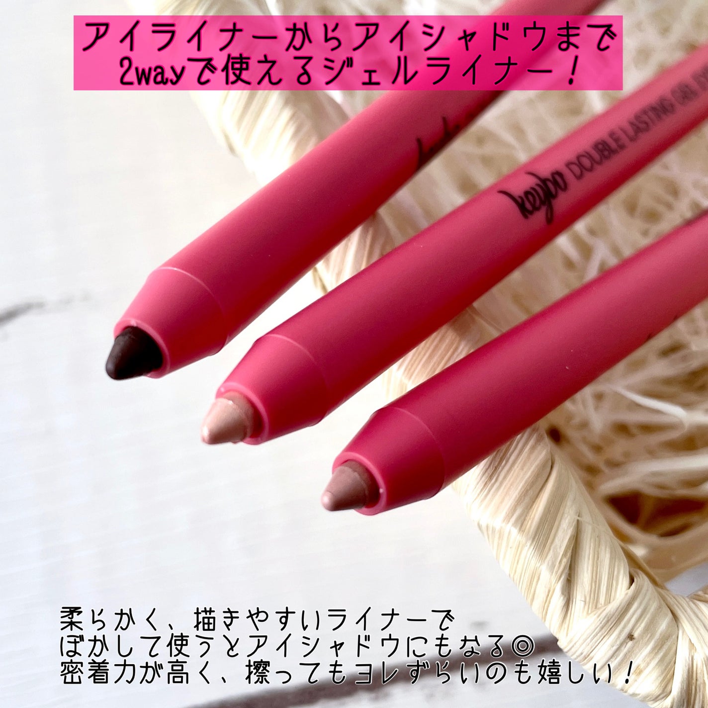 ダブルラスティングジェルライナー/keybo/ジェルアイライナーを使ったクチコミ(2枚目)