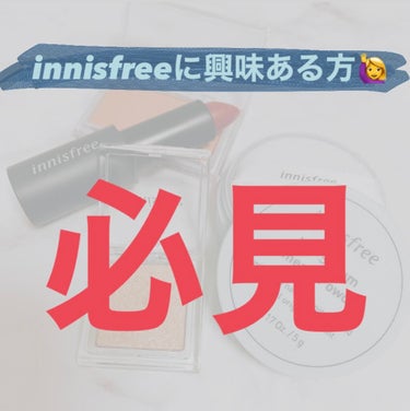 マイグロウ ダイヤ/innisfree/シングルアイシャドウを使ったクチコミ（1枚目）