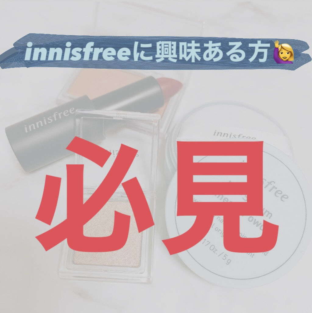 リアルフィット リップスティック/innisfree/口紅を使ったクチコミ（1枚目）