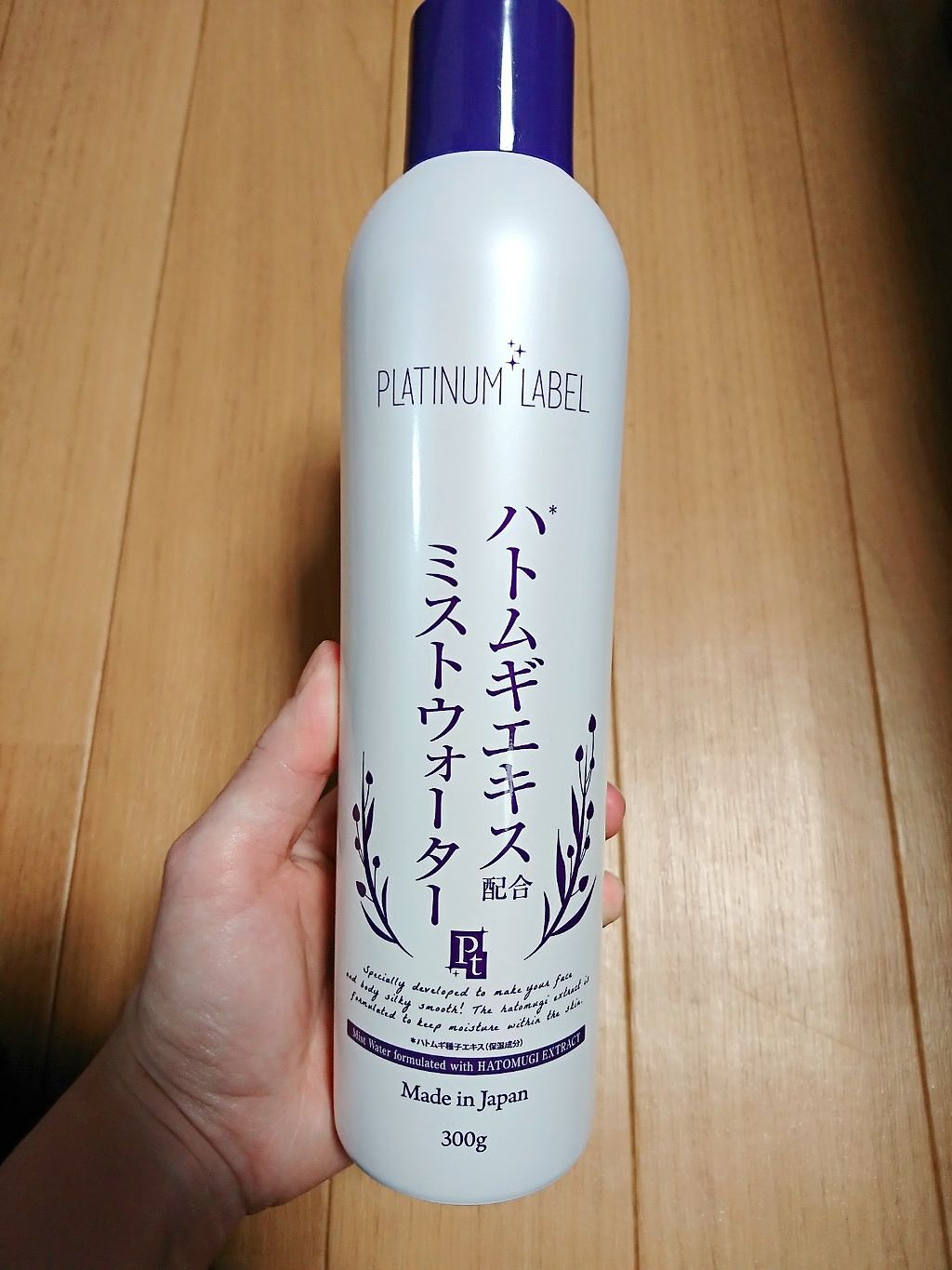 ハトムギミストウォーター/プラチナレーベル/ミスト状化粧水を使ったクチコミ（1枚目）
