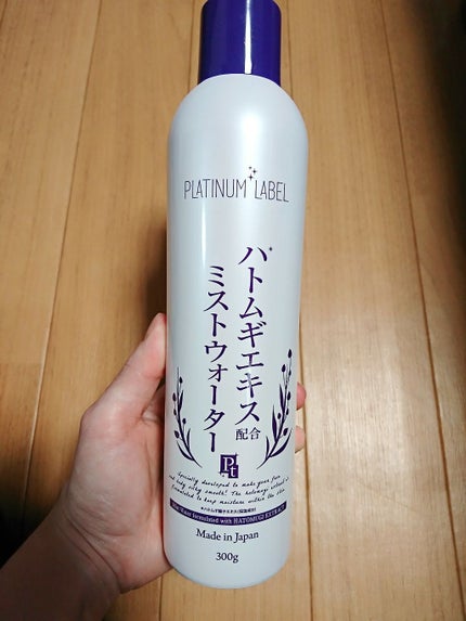 ハトムギミストウォーター/プラチナレーベル/ミスト状化粧水を使ったクチコミ(1枚目)