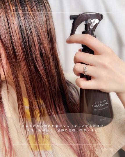 プレミアム リペアオイル (モイスト)/ディアボーテ/ヘアオイルを使ったクチコミ(5枚目)