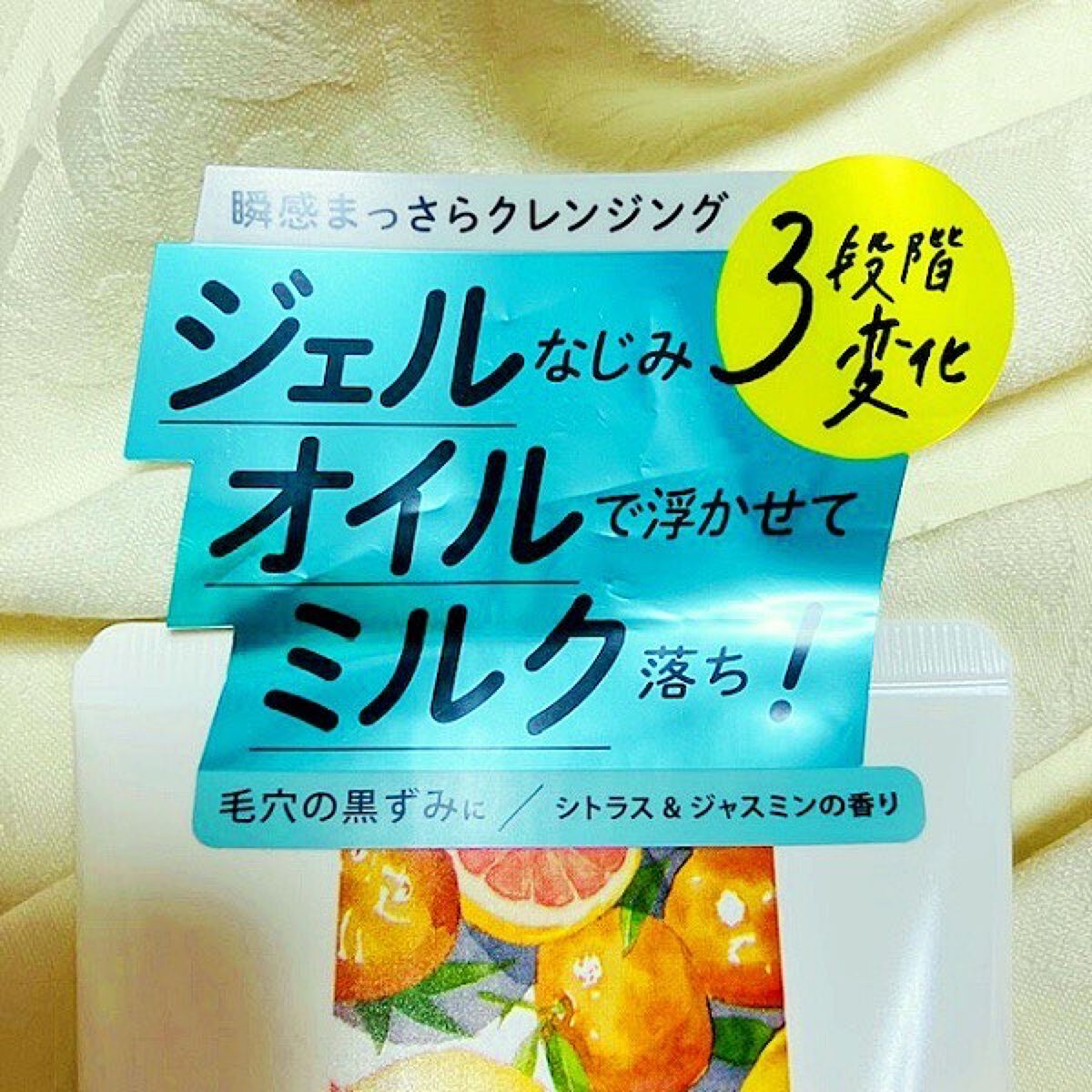 Salanaru ピュアクレンジングジェル クリア/Salanaru(サラナル)/クレンジングジェルを使ったクチコミ(2枚目)