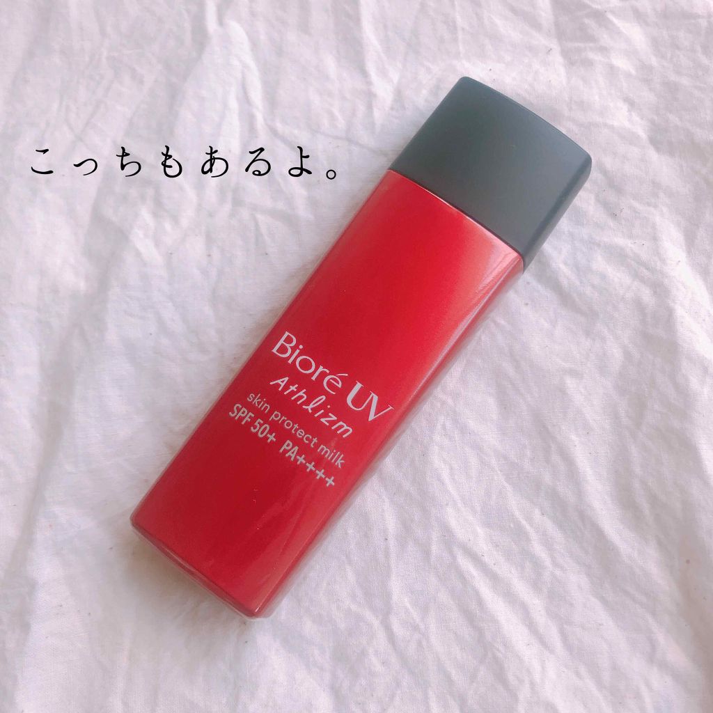 ビオレUV アスリズム スキンプロテクトミルク/ビオレ/日焼け止めミルクを使ったクチコミ(2枚目)